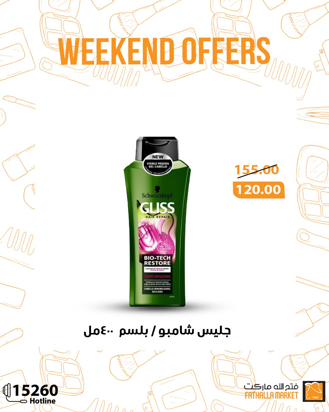 fathalla offers from 27aug to 1aug 2025 عروض فتح الله من 27 أغسطس حتى 1 أغسطس 2025 صفحة رقم 1